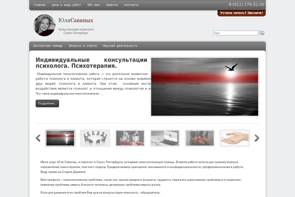 Site using Ut-twitter plugin