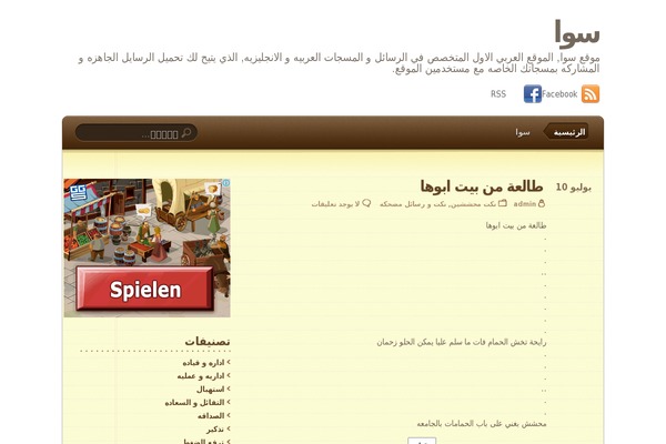 Notepad theme site design template sample