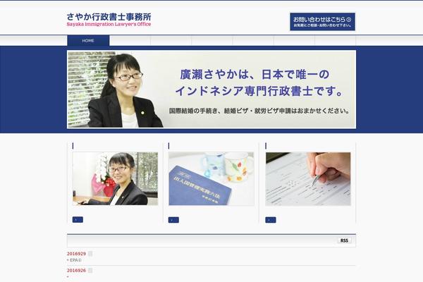 Site using Contact Form 7 add confirm plugin