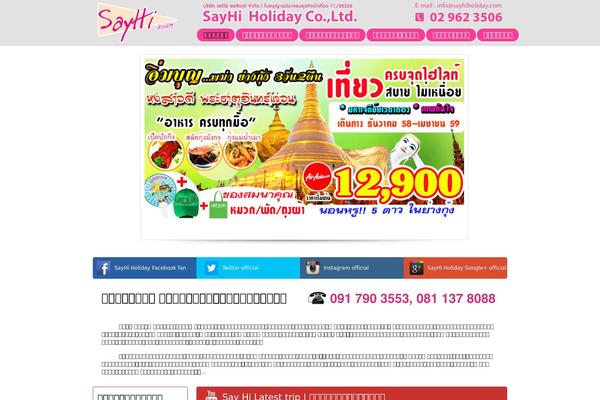 Travel theme site design template sample
