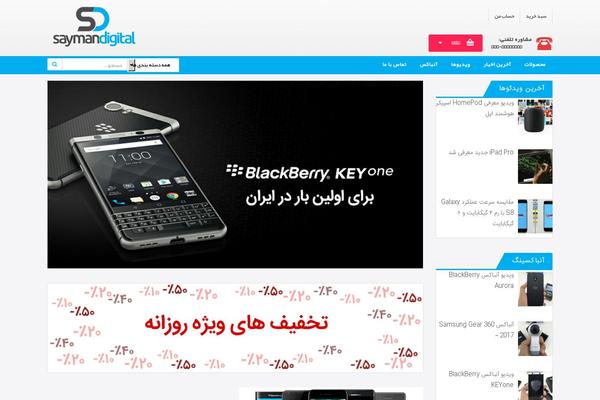 Advanced AJAX Product Filters website example screenshot