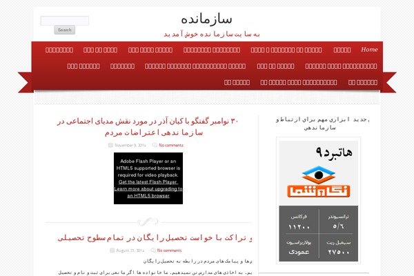 News theme site design template sample