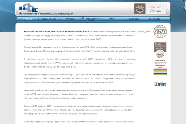 sb-bfk.ru site used Kbs