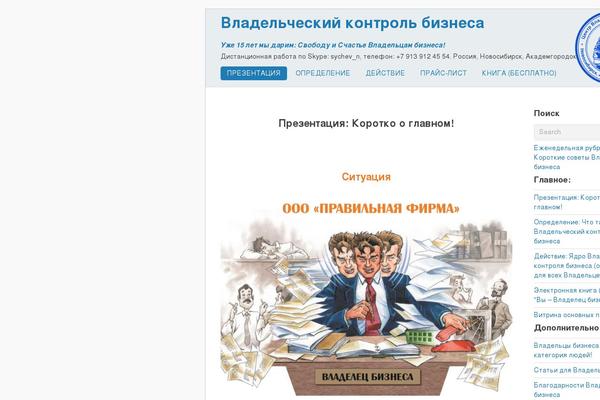 sbbc.ru site used Basic-child