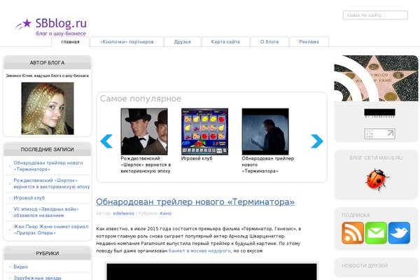 Sbblog theme site design template sample