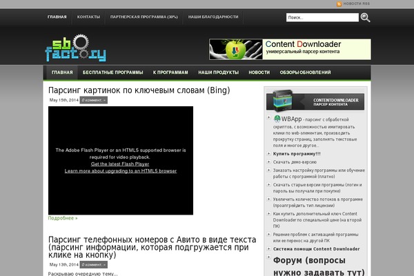 Site using WP-PostRatings plugin