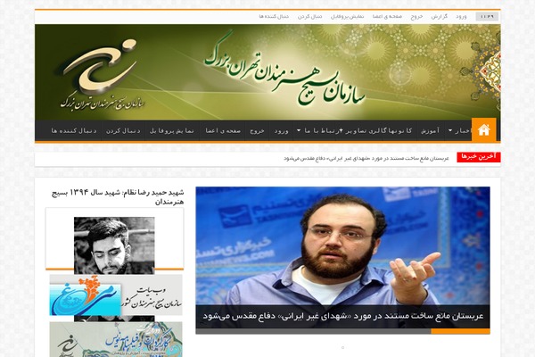 My-sahifa-b theme site design template sample