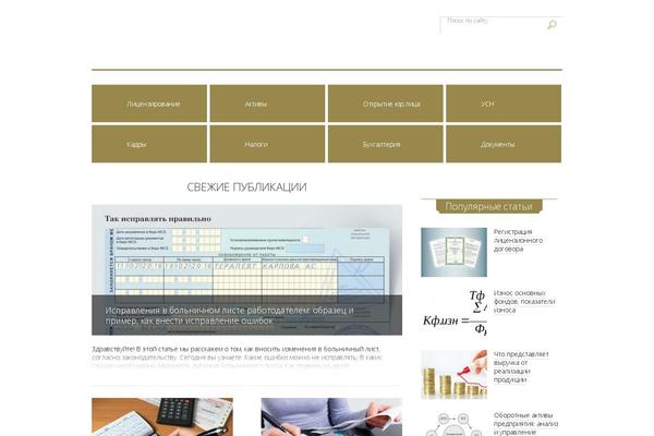 Site using FancyBox plugin