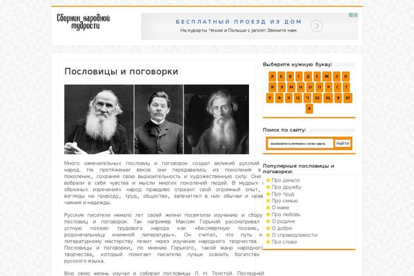 Site using Contextual Related Posts plugin