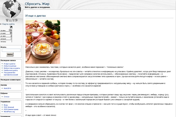 WikiWP theme site design template sample