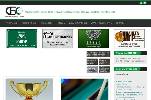 WP FanZone theme site design template sample