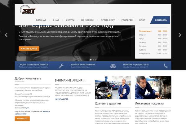 CarPress theme site design template sample