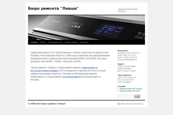 Twenty Ten theme site design template sample