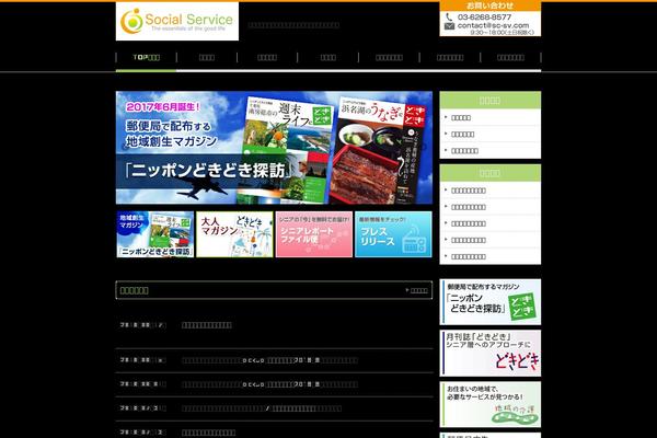 sc-sv.com site used Scsv200212