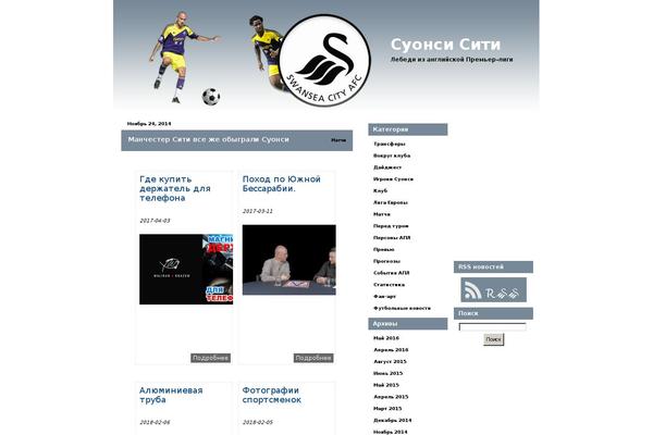 Site using LeagueManager plugin