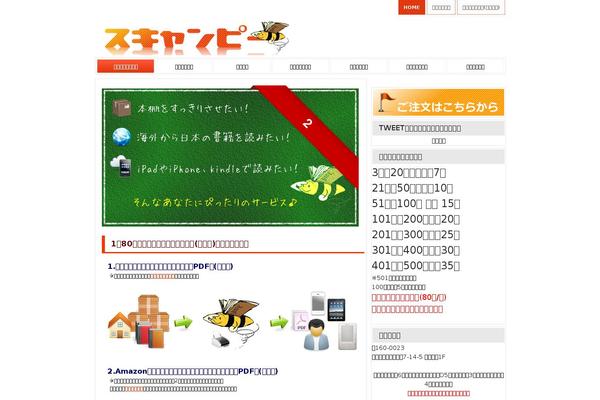 scanb.jp site used Innovate