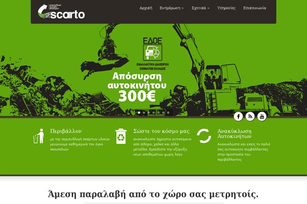 Greenearth_v1-03 theme site design template sample
