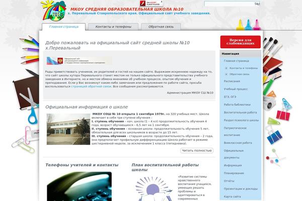 Site using Button-visually-impaired plugin