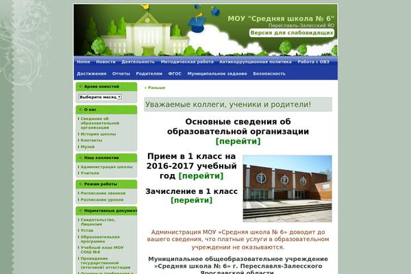 sch6pz.ru site used Spring_graduation_ceremony_eve088