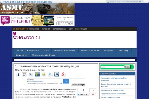 Site using Qipsmiles plugin