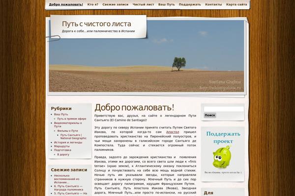 Adventure Journal theme site design template sample