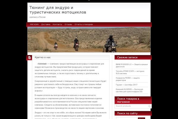 Site using Traffic Counter Widget plugin
