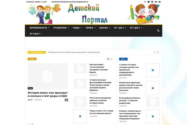 NewsMag theme site design template sample