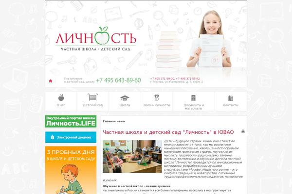 school-lichnost.ru site used Playstone