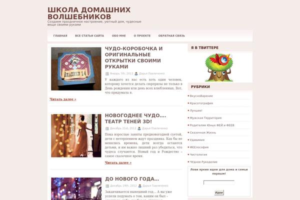 school-of-wizards.ru site used Indose