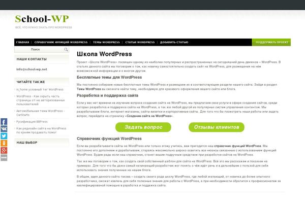 Site using LifterLMS plugin