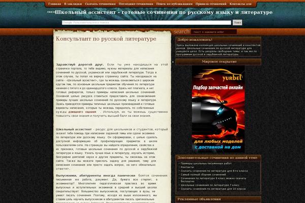 Site using Pagenavi plugin