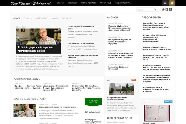 News theme site design template sample