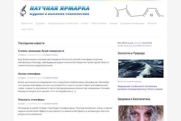 scifair.org site used Virtuoso