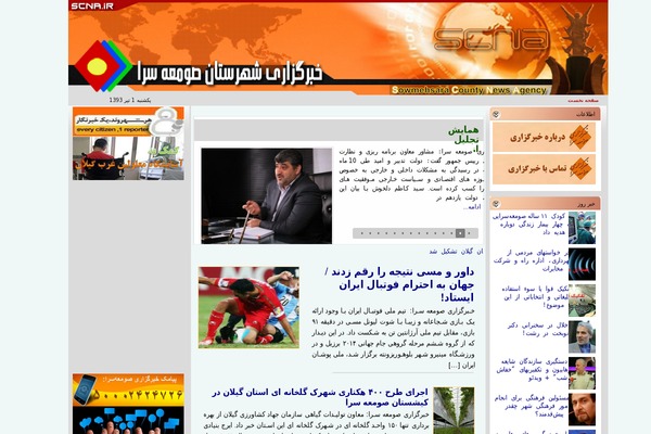 basarnews-kalanwebir WordPress theme, websites list used basarnews-kalanwebir theme basarnews-kalanwebir theme websites examples