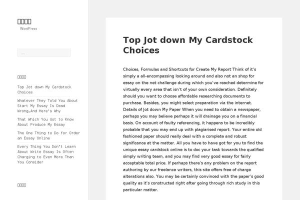 scoopguo.com site used Twenty Fifteen