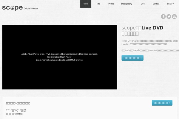 scope-web.net site used Responsy-v4-0-3