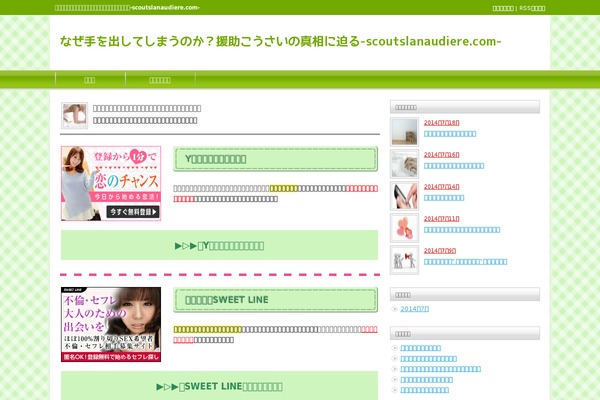 Tcd003-green theme site design template sample