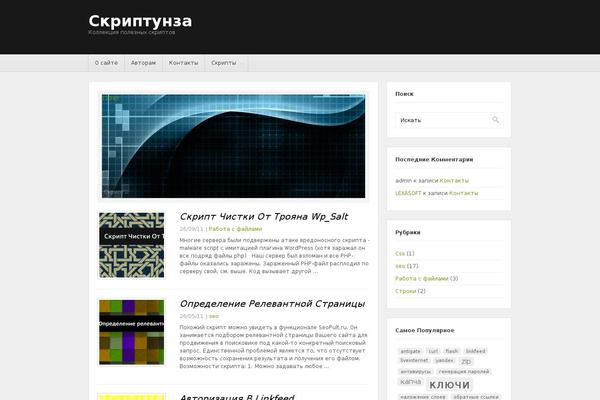 Site using SyntaxHighlighter2 plugin