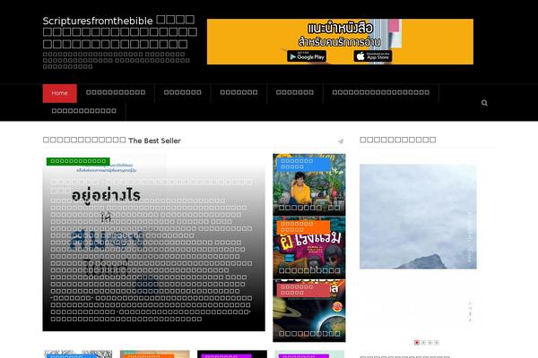 Tracks theme site design template sample