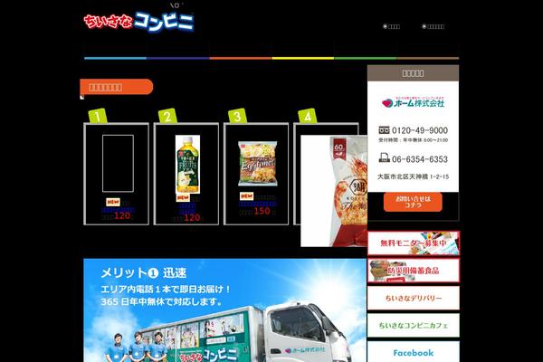 scvs.jp site used Scvs