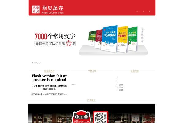 scwj.net site used Green Earth