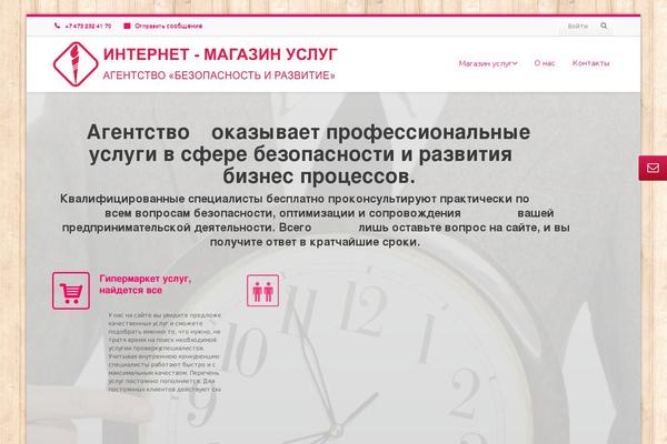 Envision theme site design template sample