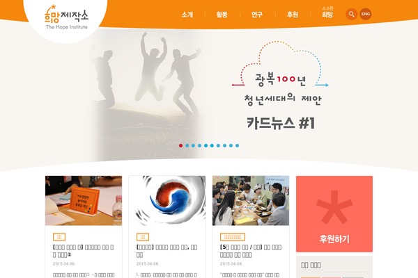sdcamp.org site used Makehope