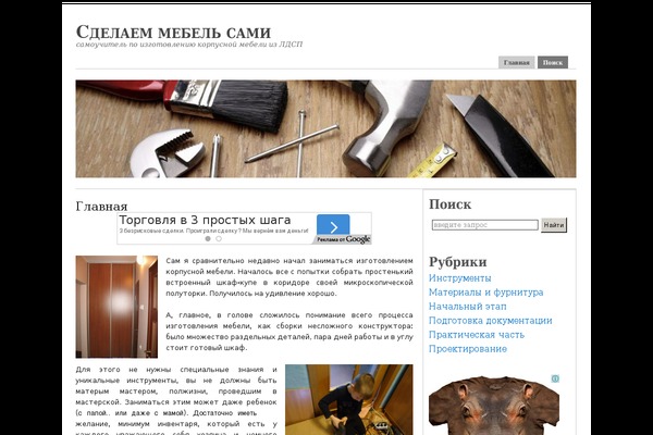 Site using Deadblocker plugin