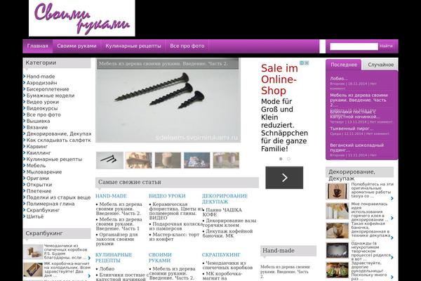 sdelaem-svoimirukami.ru site used City News
