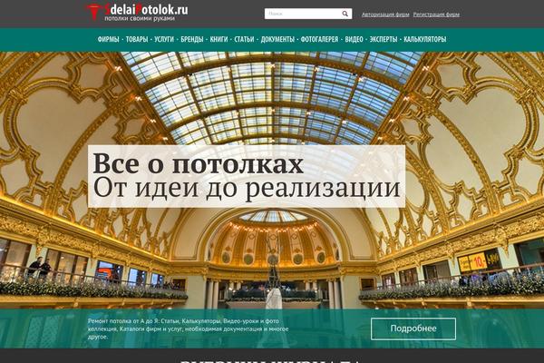 potolok WordPress theme, websites list used potolok theme potolok theme websites examples