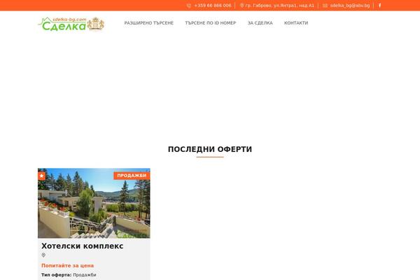 Site using Myhome-idx-broker plugin