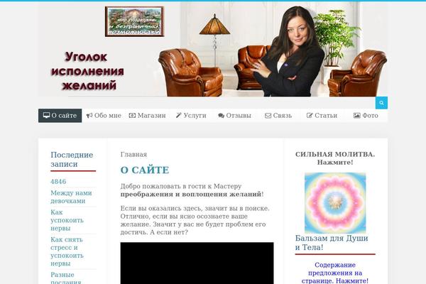 Yoo_unity_wp theme site design template sample
