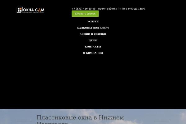 Site using Shortcodes Ultimate plugin