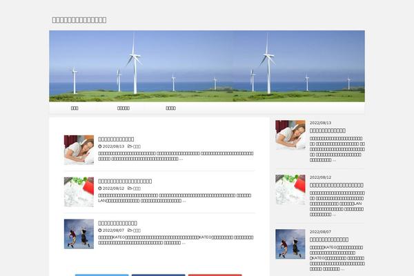 Stingerplus2 theme site design template sample